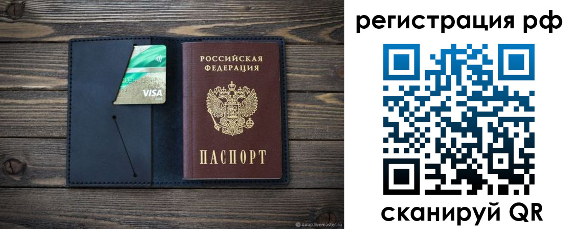 регистрация в Златоусте