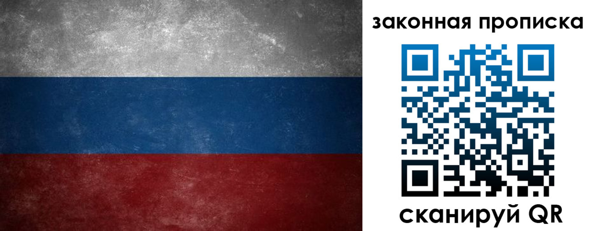 временная регистрация 2025 в Златоусте