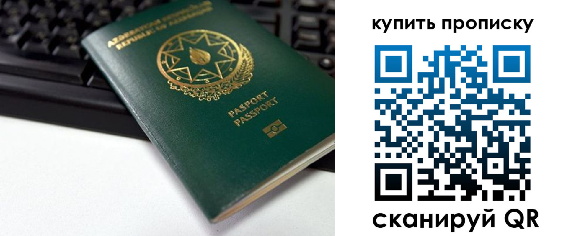 где прописаться в Златоусте