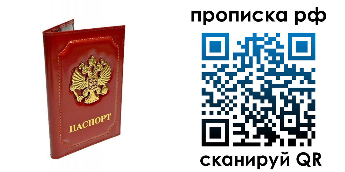 временная регистрация госуслуги в Златоусте