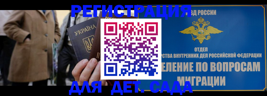 прописка ребенка в Златоусте