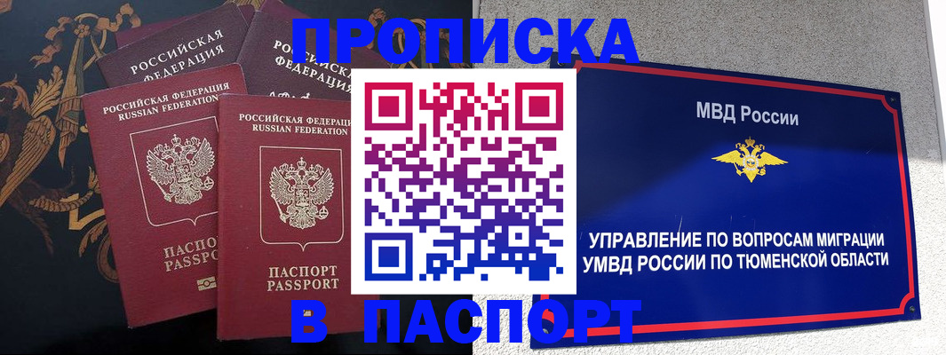 пропишу в квартире в Златоусте